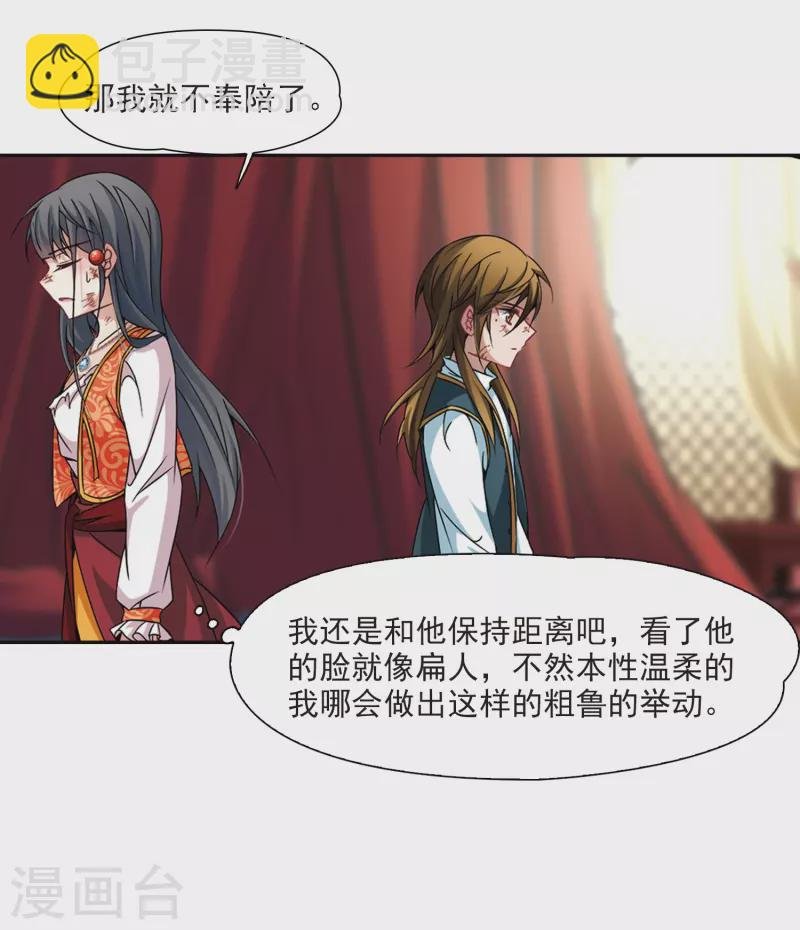第302话 小隐大战哈伦2