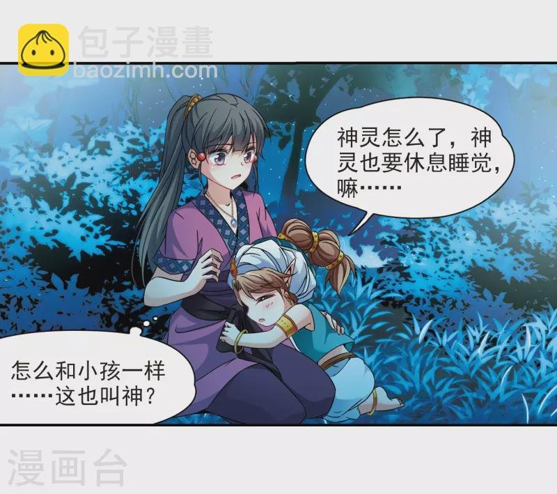 第306话 杨离的决定3
