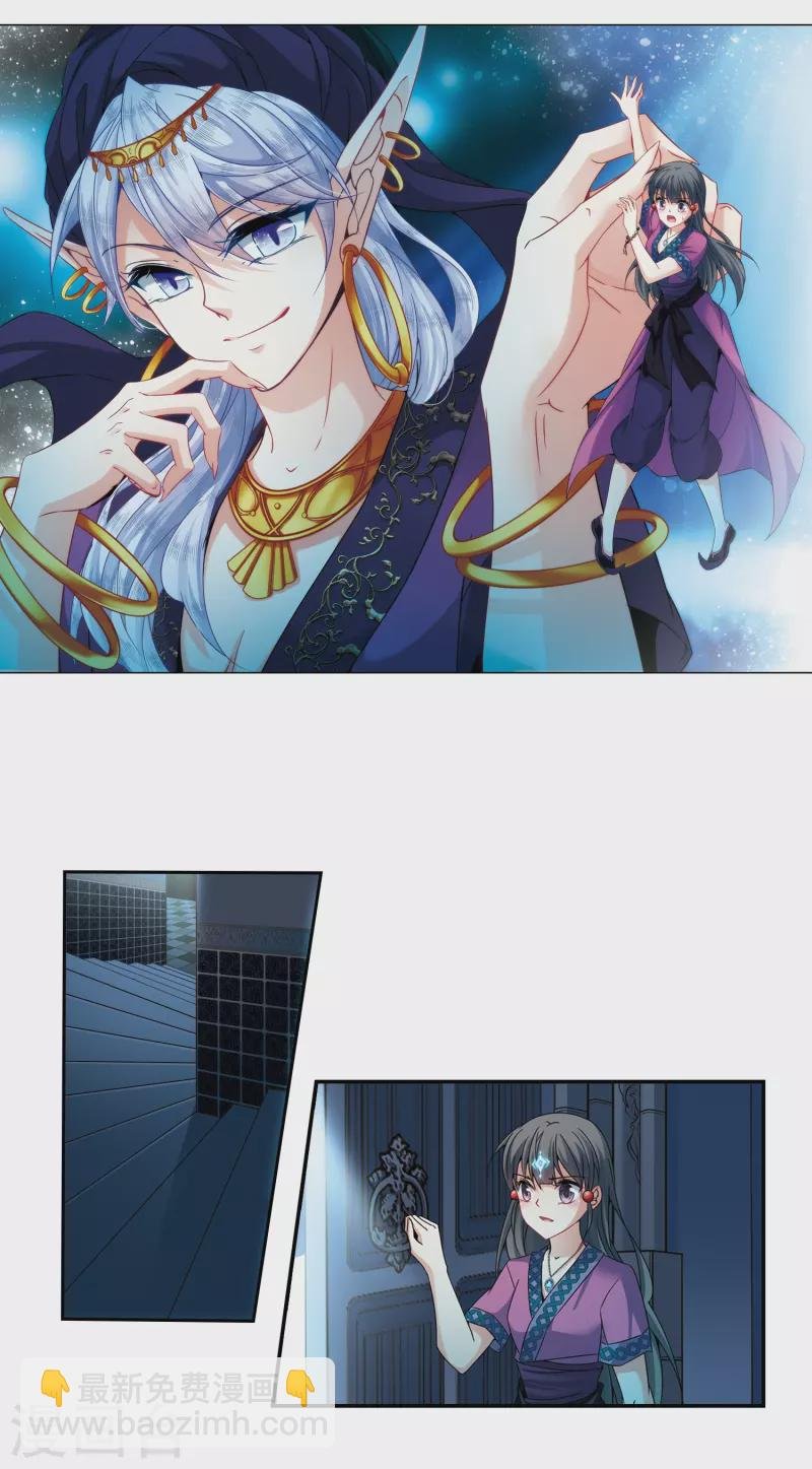 第307话 流迦的魔法1