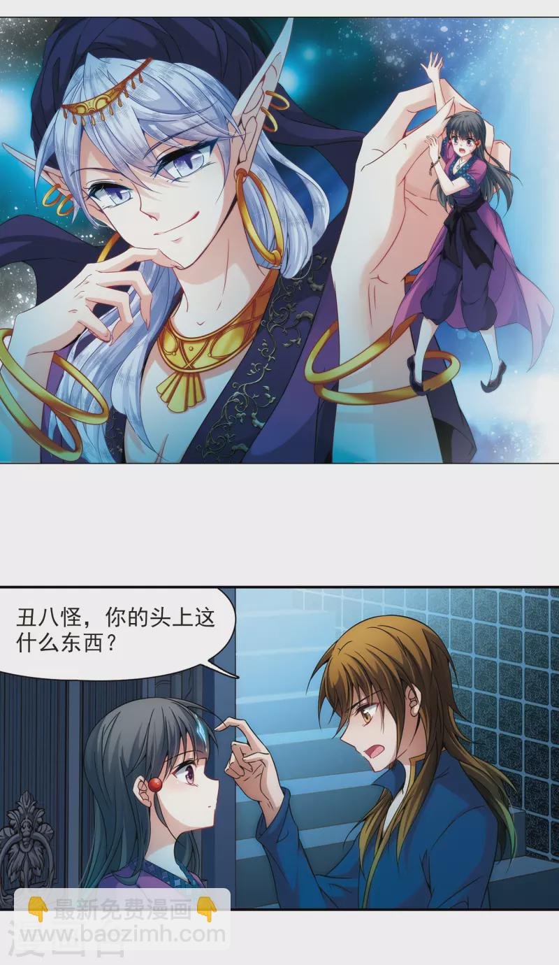 第308话 流迦的魔法2