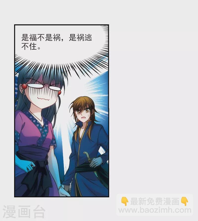 第308话 流迦的魔法2