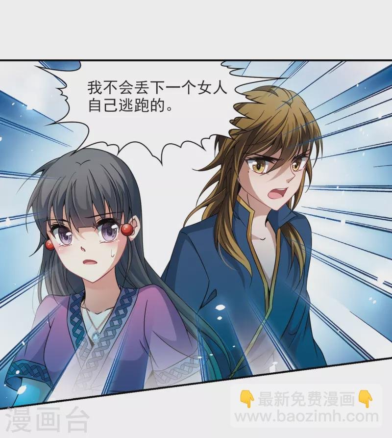 第308话 流迦的魔法2