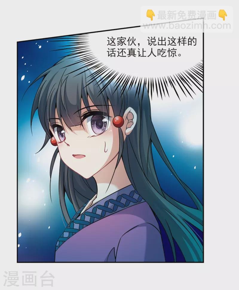 第308话 流迦的魔法2