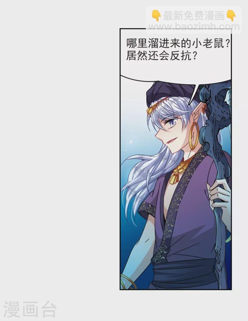 第308话 流迦的魔法2