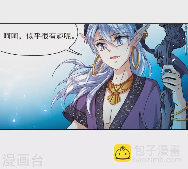 第308话 流迦的魔法2