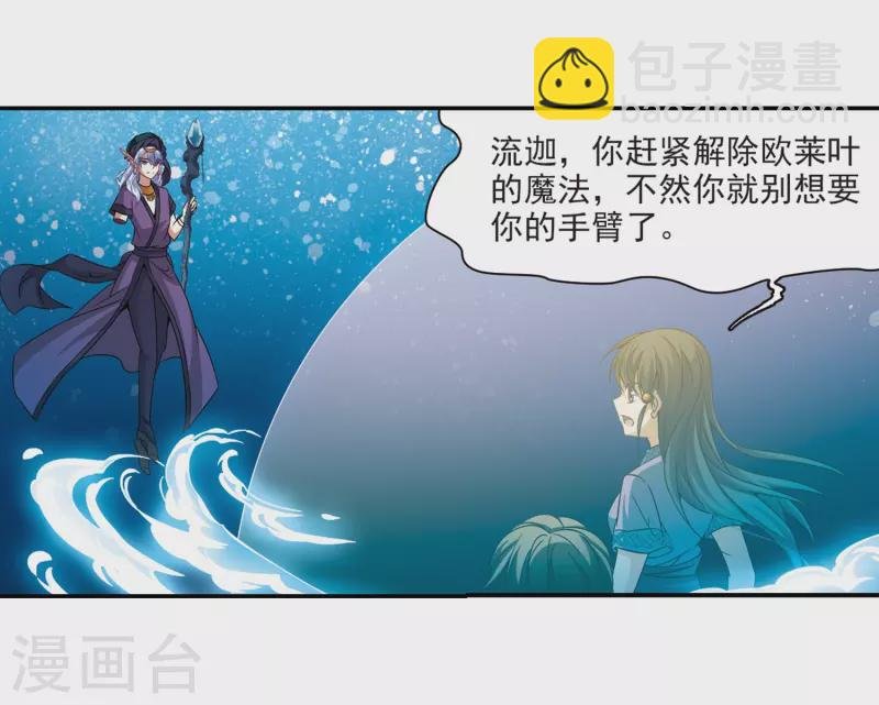 第308话 流迦的魔法2