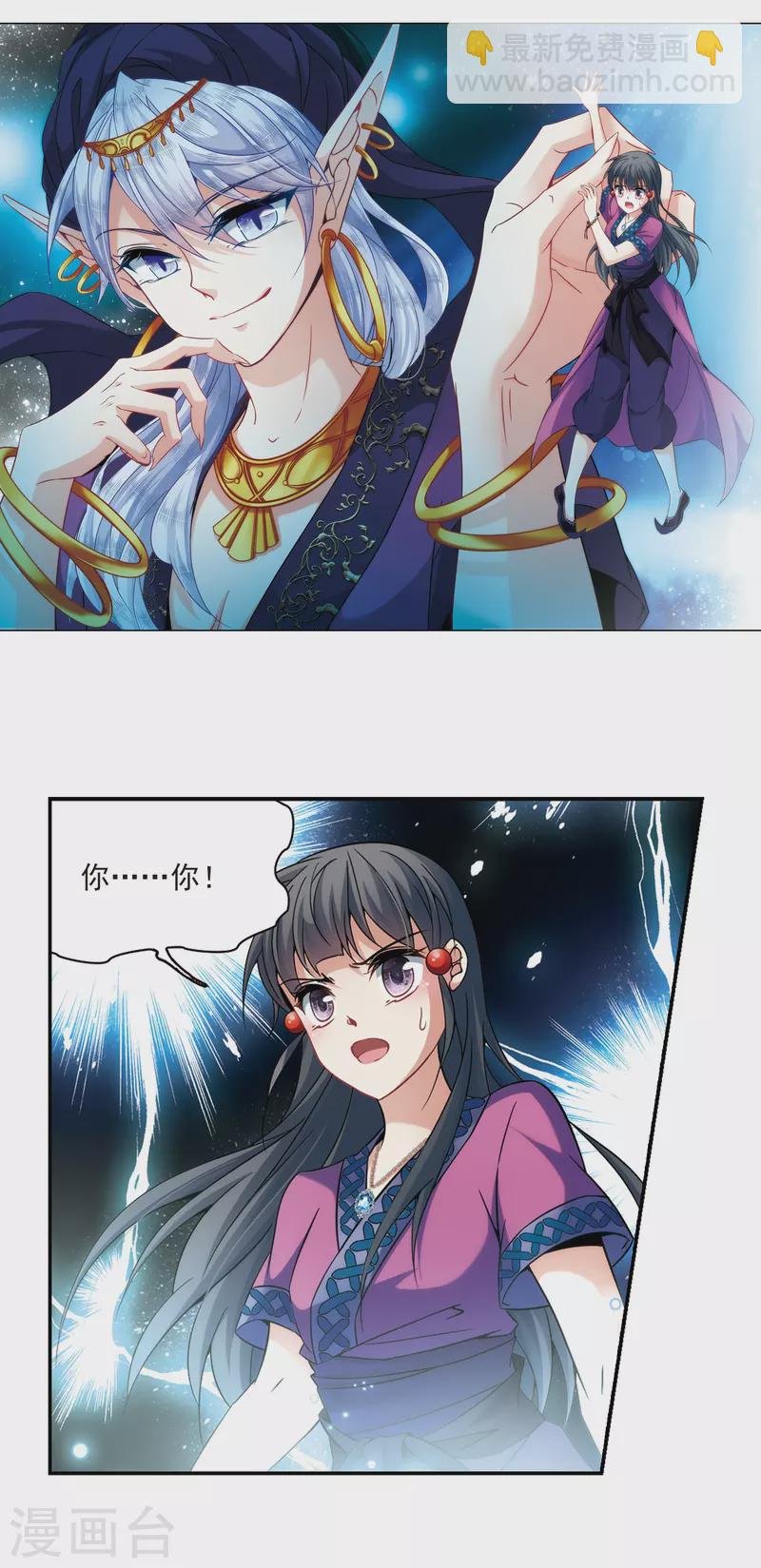 第309话 流迦的魔法3