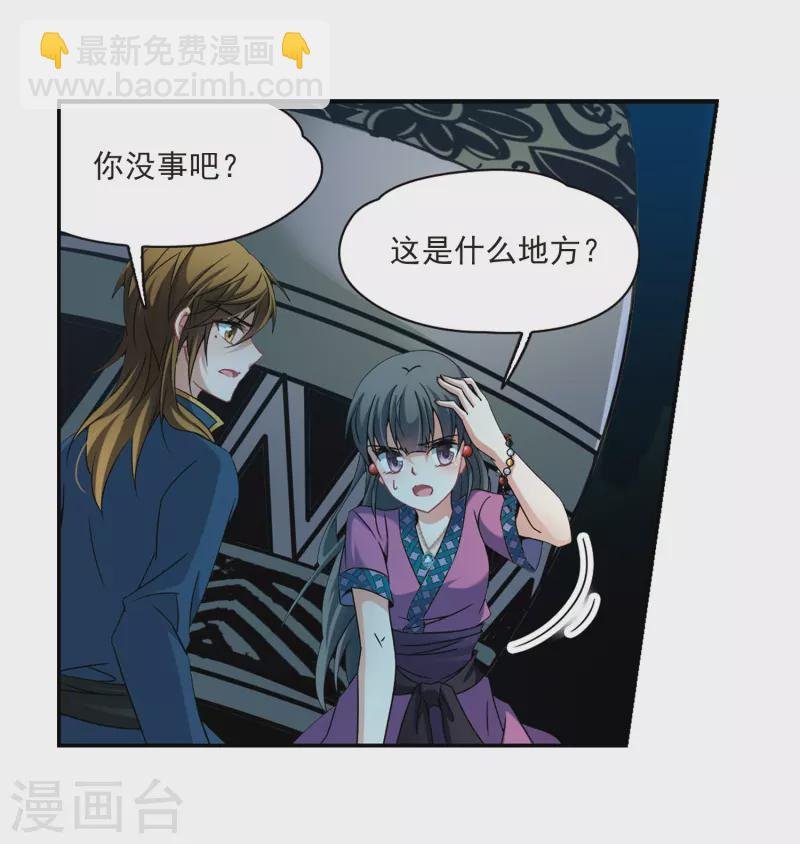 第309话 流迦的魔法3