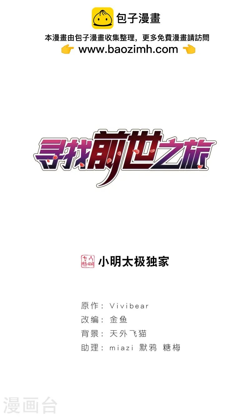 第31话 被诅咒的家族3