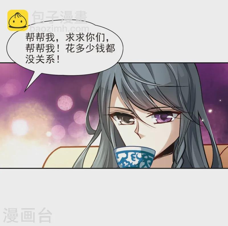 第31话 被诅咒的家族3