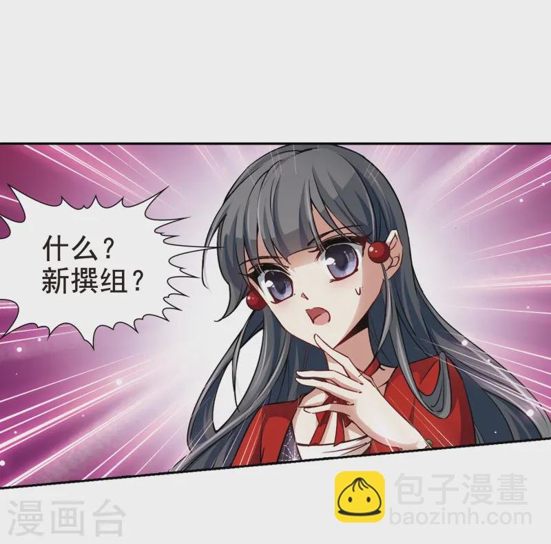 第31话 被诅咒的家族3