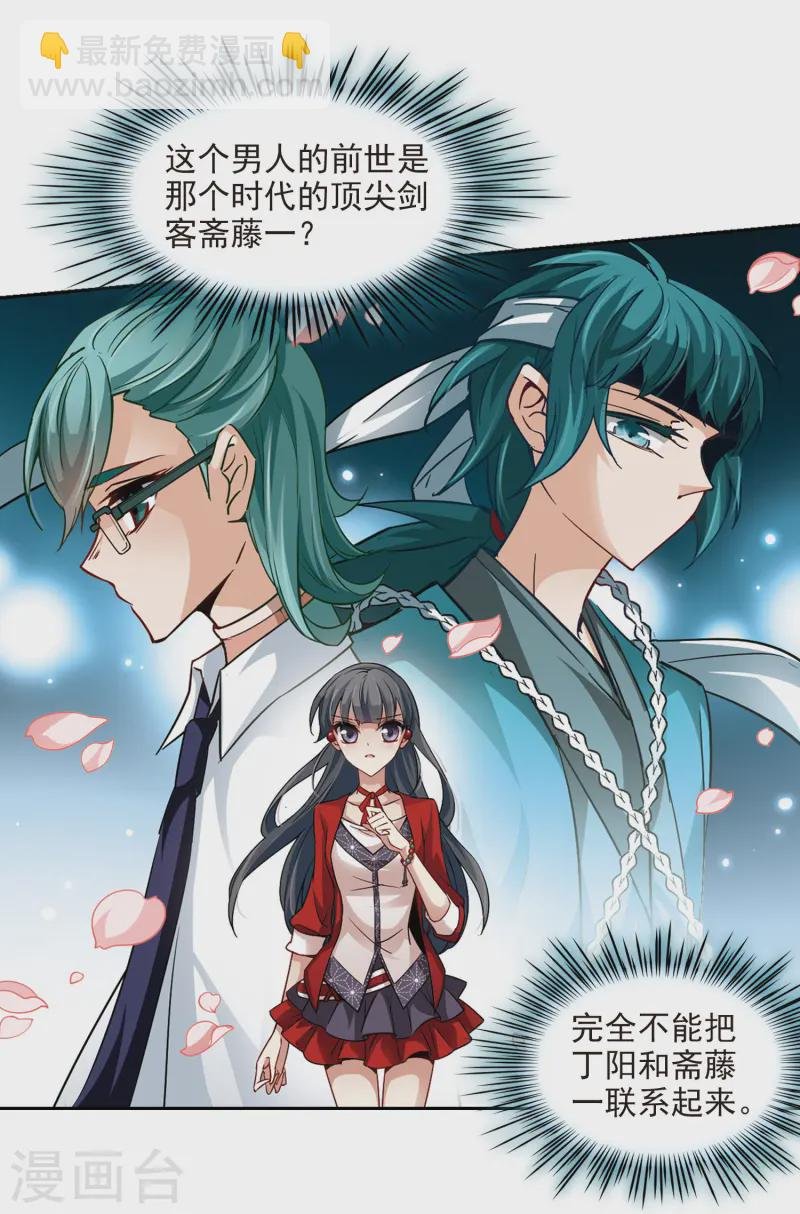 第31话 被诅咒的家族3