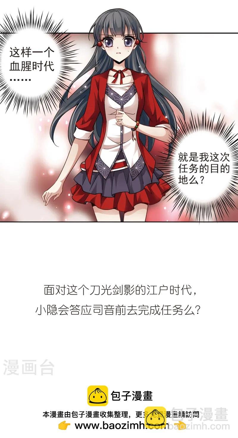 第31话 被诅咒的家族3