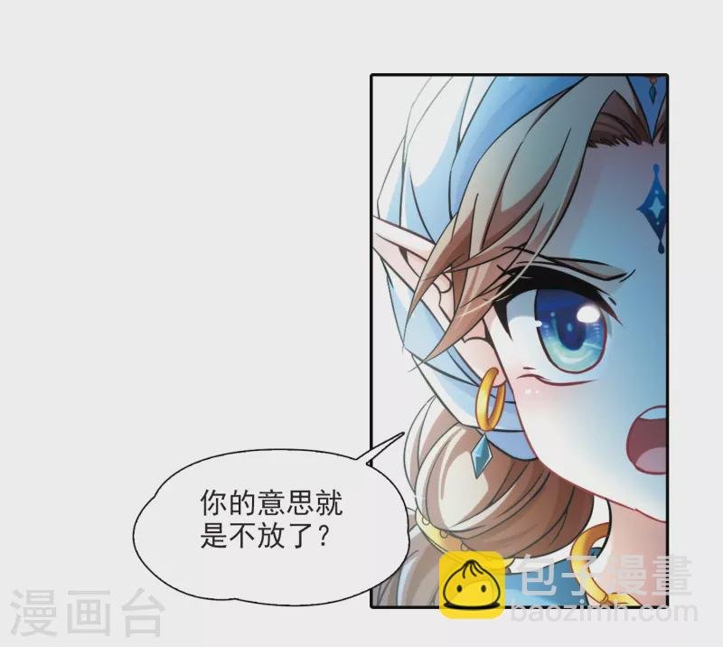 第311话 魔王的宠物1-2