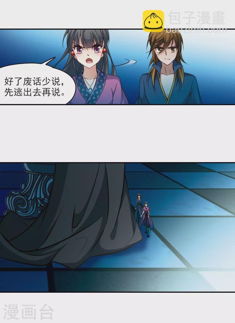 第315话 魔王的宠物2-3