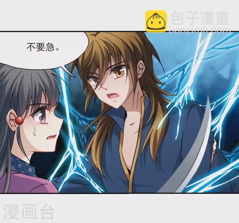 第316话 蜘蛛达达1