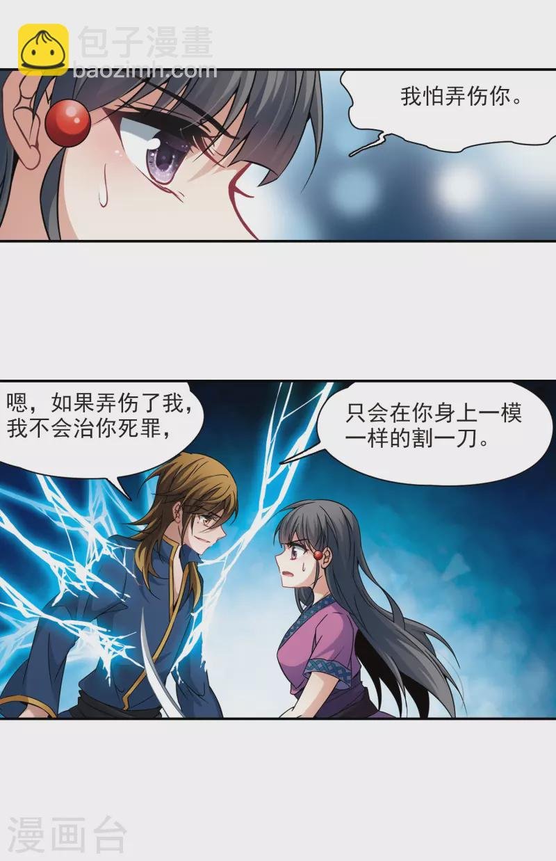 第316话 蜘蛛达达1