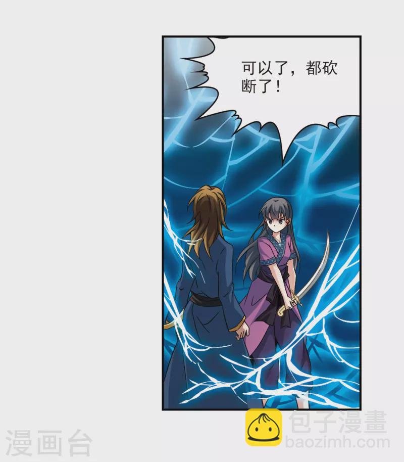 第317话 蜘蛛达达2