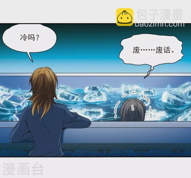第319话 冰泉之水1