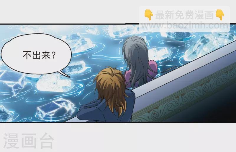 第319话 冰泉之水1
