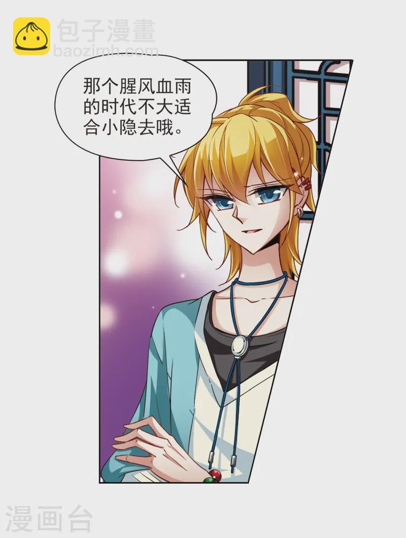 第32话 前往京都1