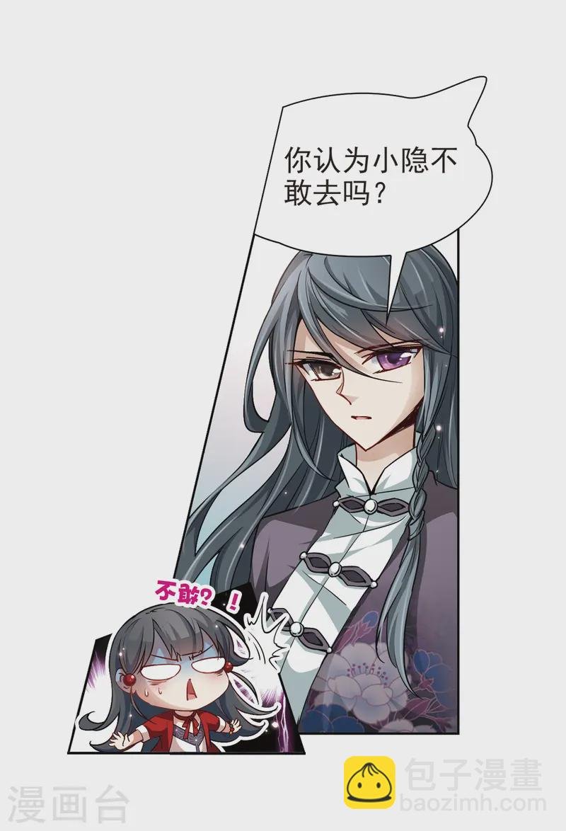 第32话 前往京都1