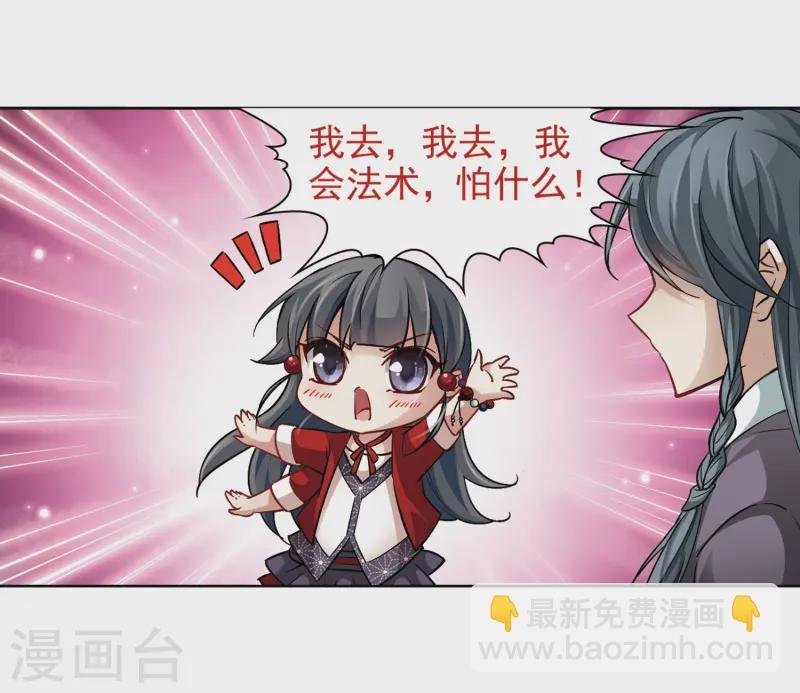 第32话 前往京都1
