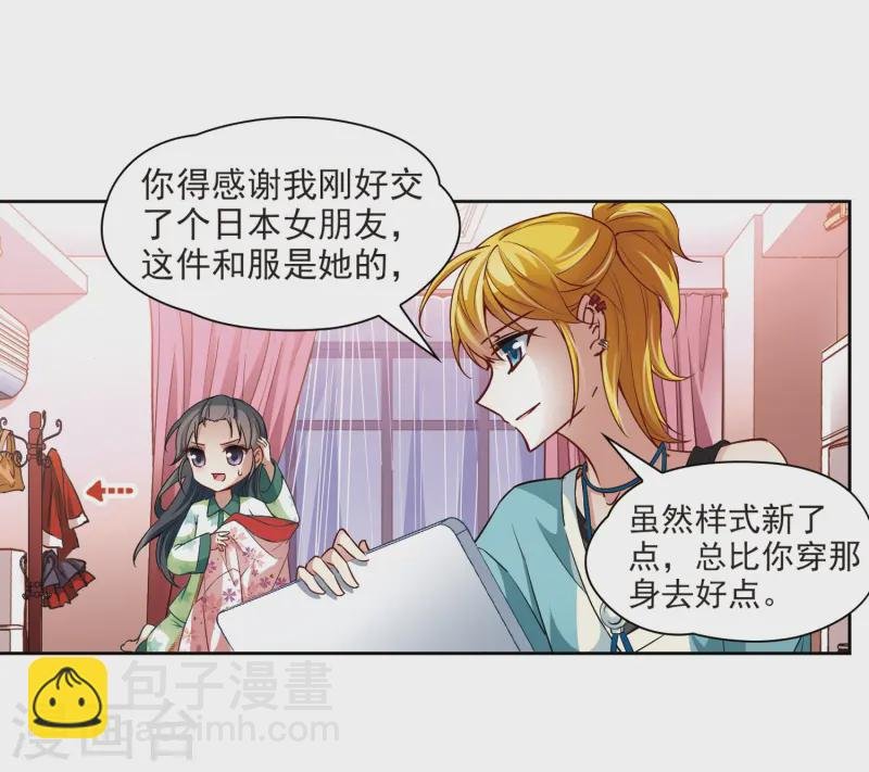 第32话 前往京都1