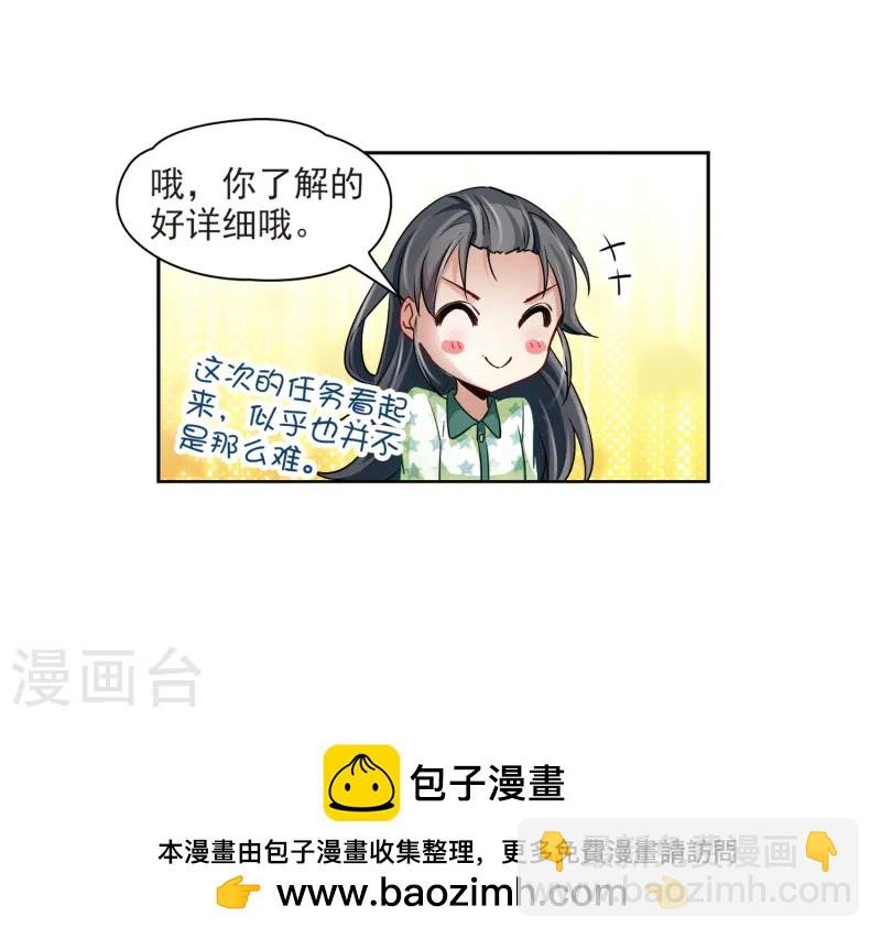 第32话 前往京都1