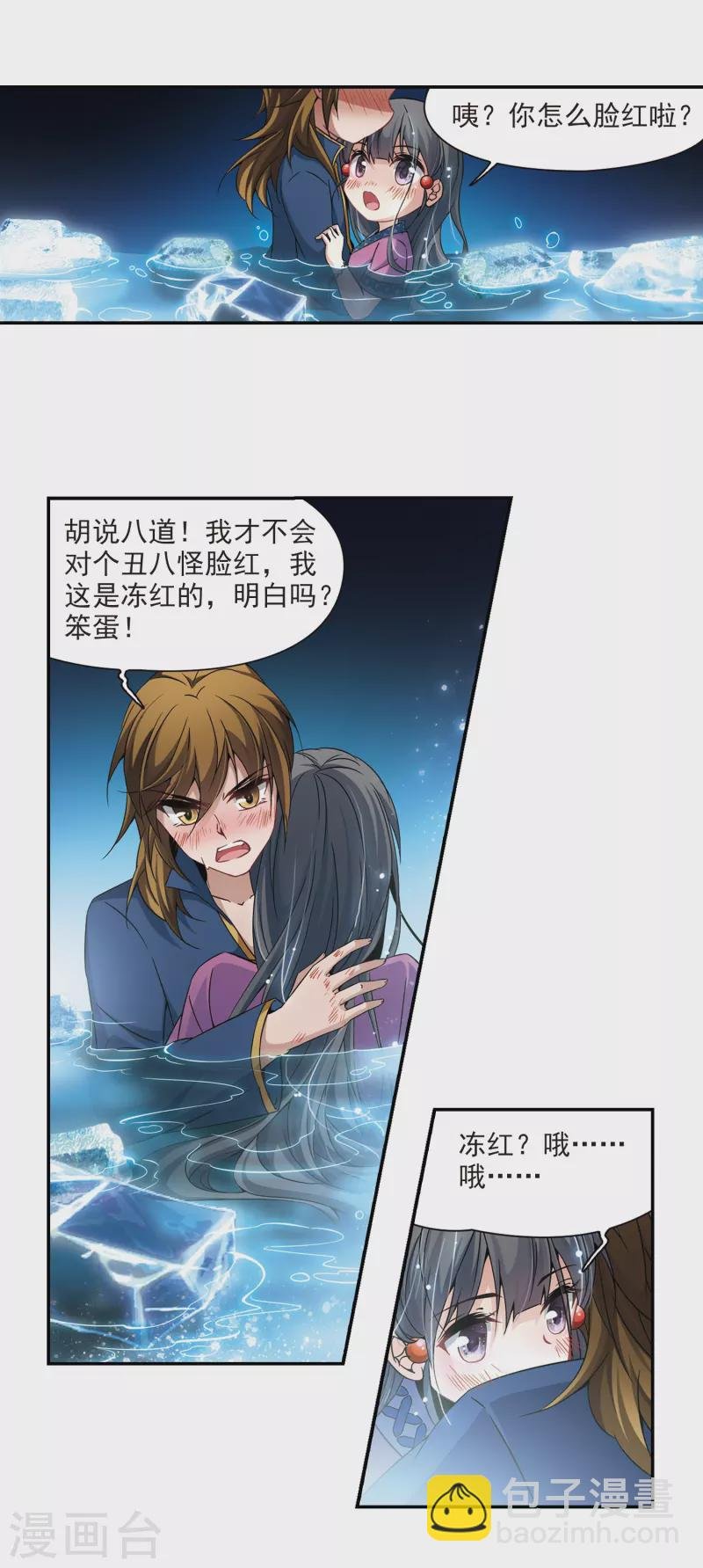 第320话 冰泉之水2