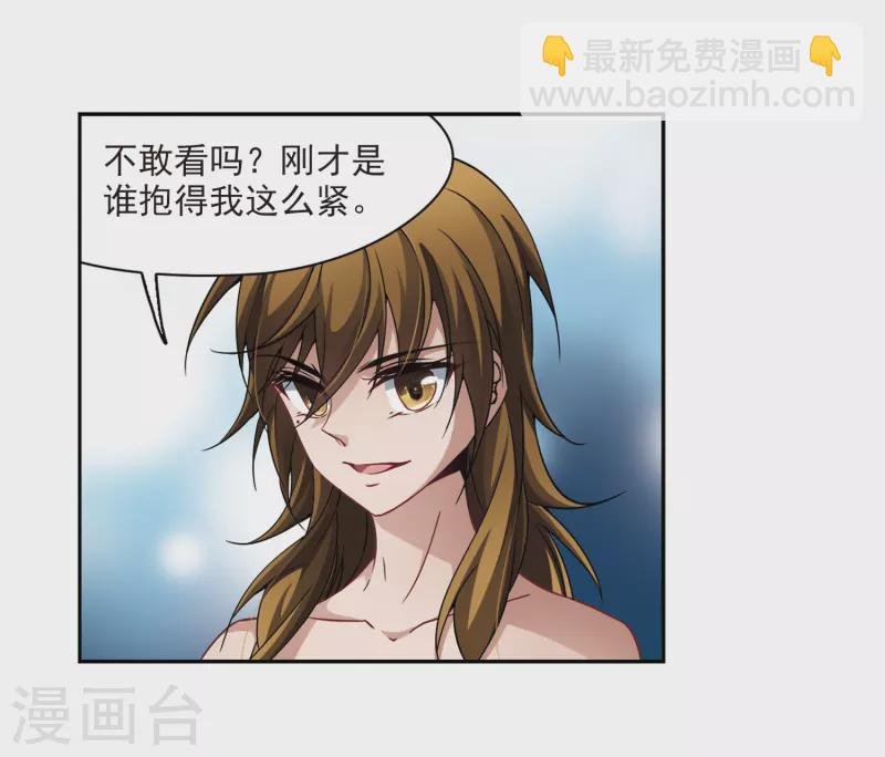 第321话 冰泉之水3