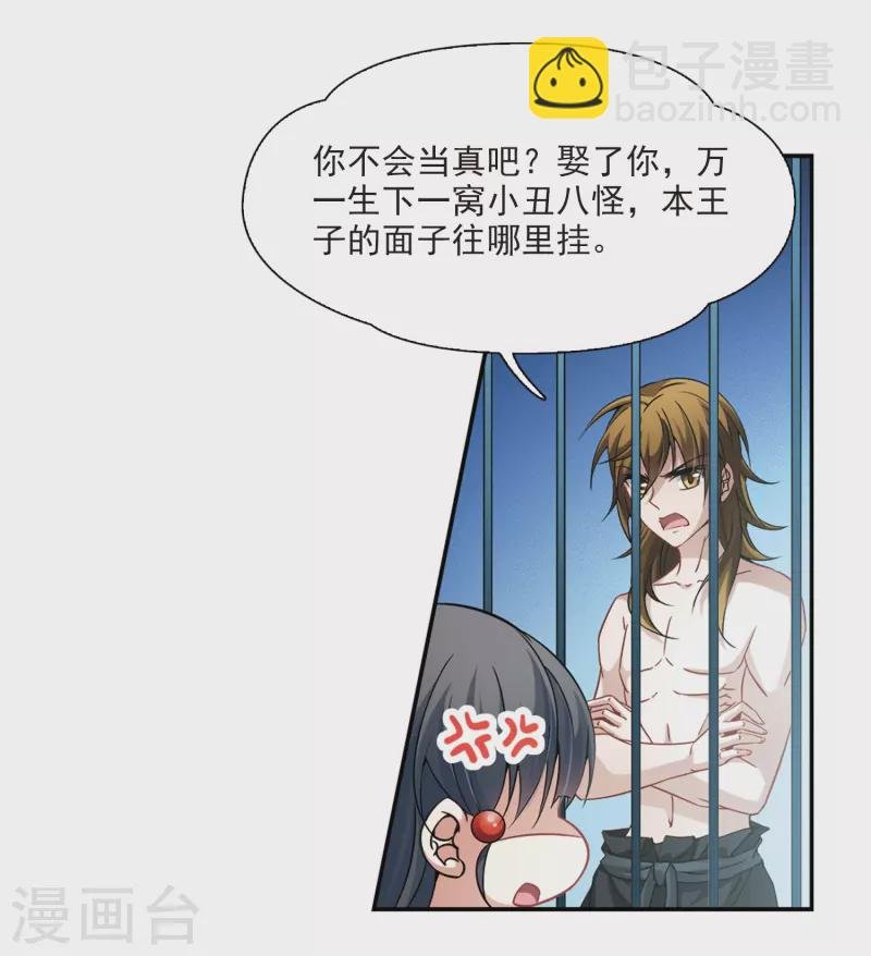 第321话 冰泉之水3