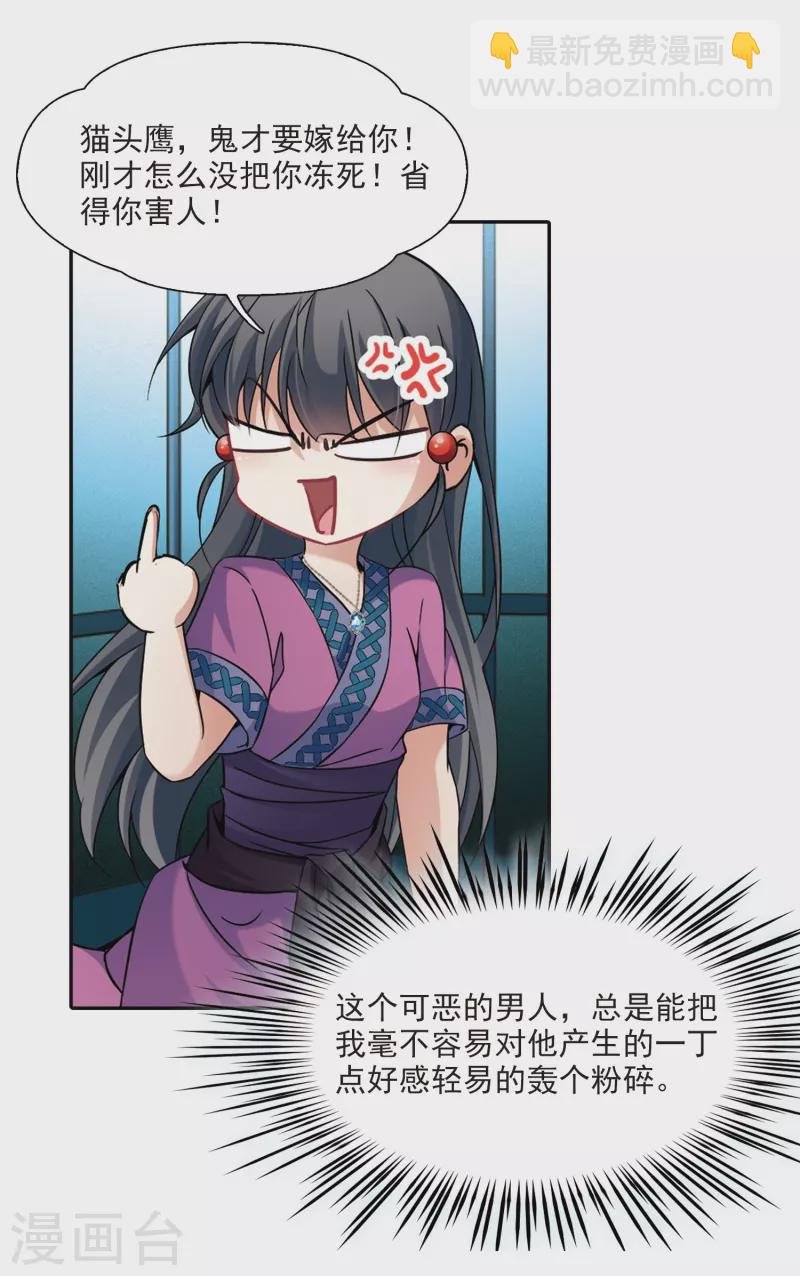 第321话 冰泉之水3