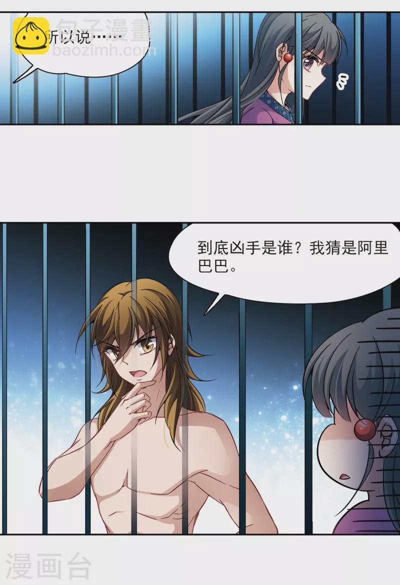 第321话 冰泉之水3