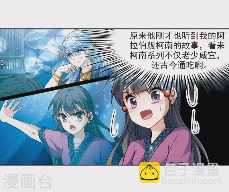 第321话 冰泉之水3