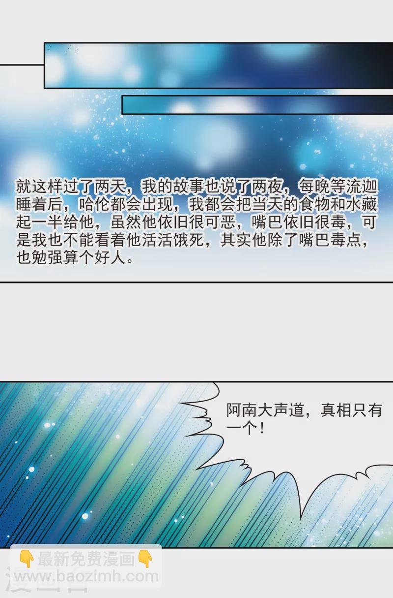 第321话 冰泉之水3