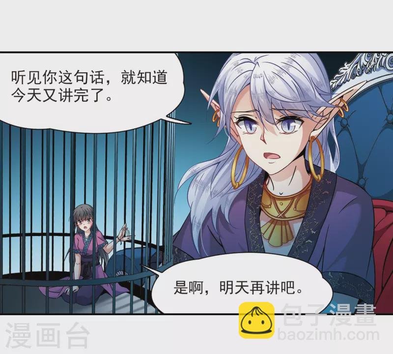 第321话 冰泉之水3