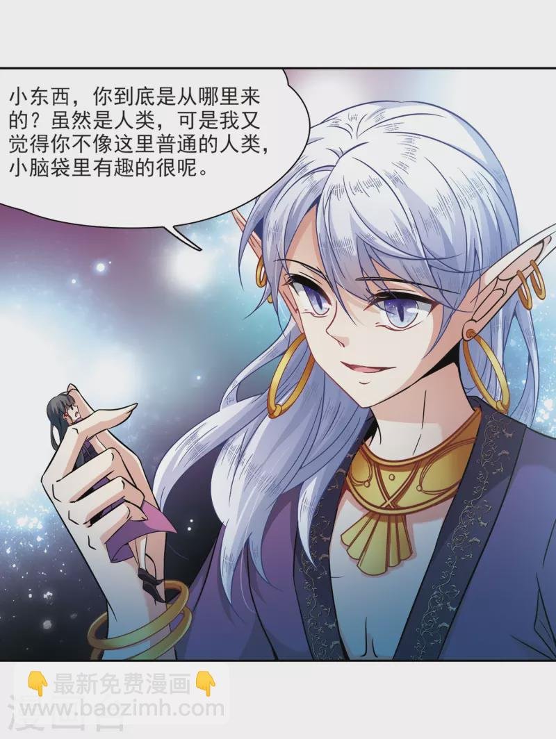 第321话 冰泉之水3