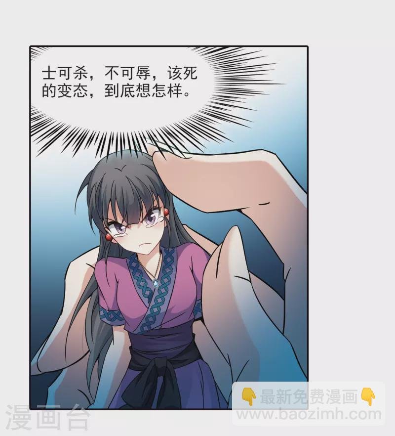 第321话 冰泉之水3