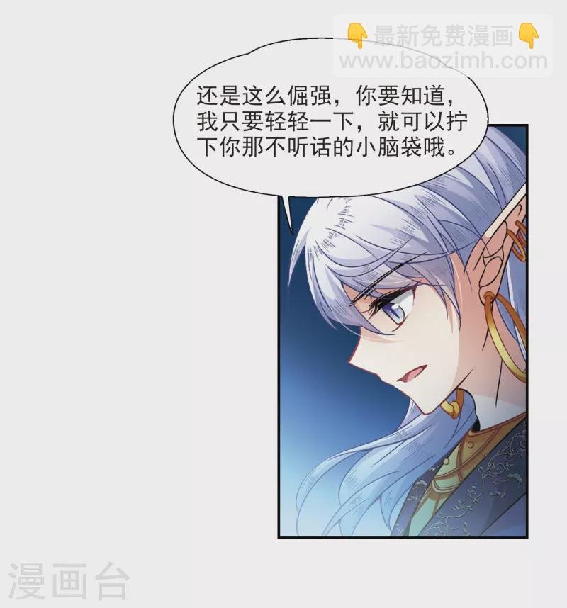第321话 冰泉之水3