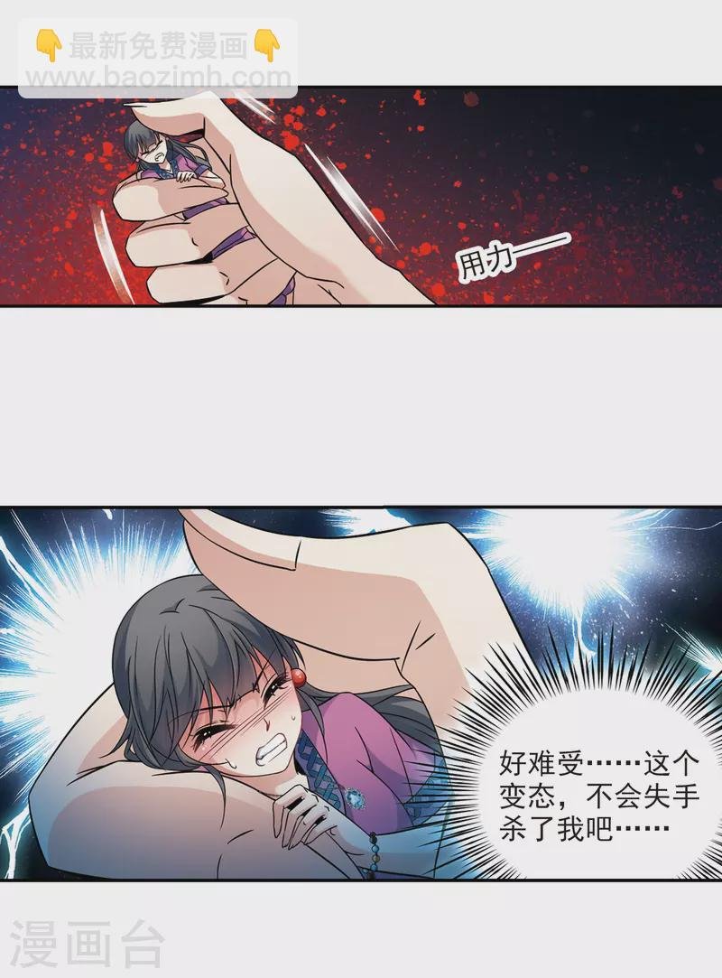 第321话 冰泉之水3