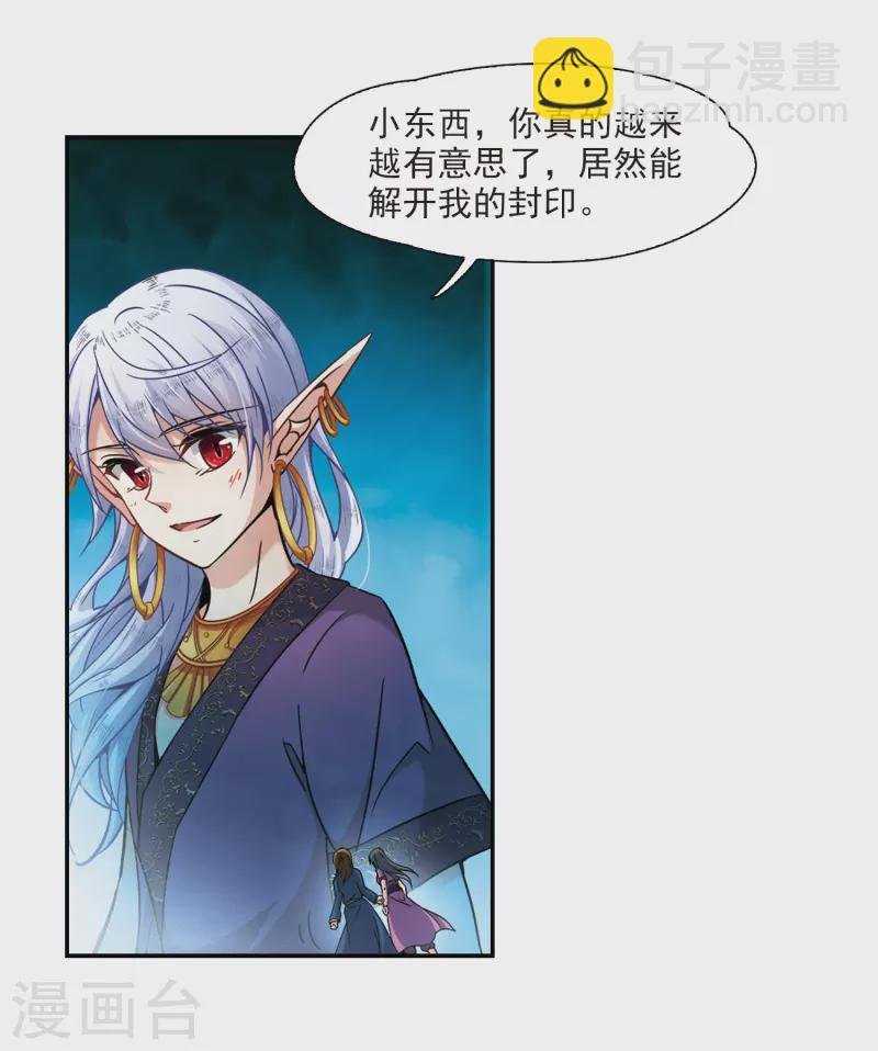 第323话 所罗门王2