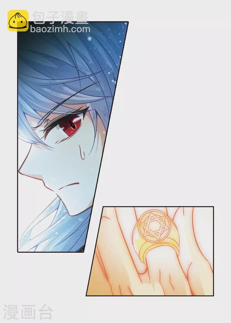 第325话 再见，菜鸟主人1