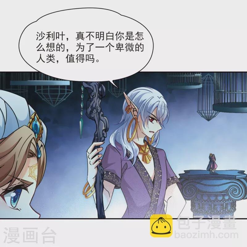第325话 再见，菜鸟主人1