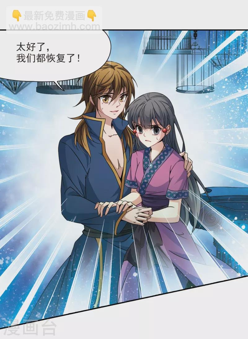 第325话 再见，菜鸟主人1