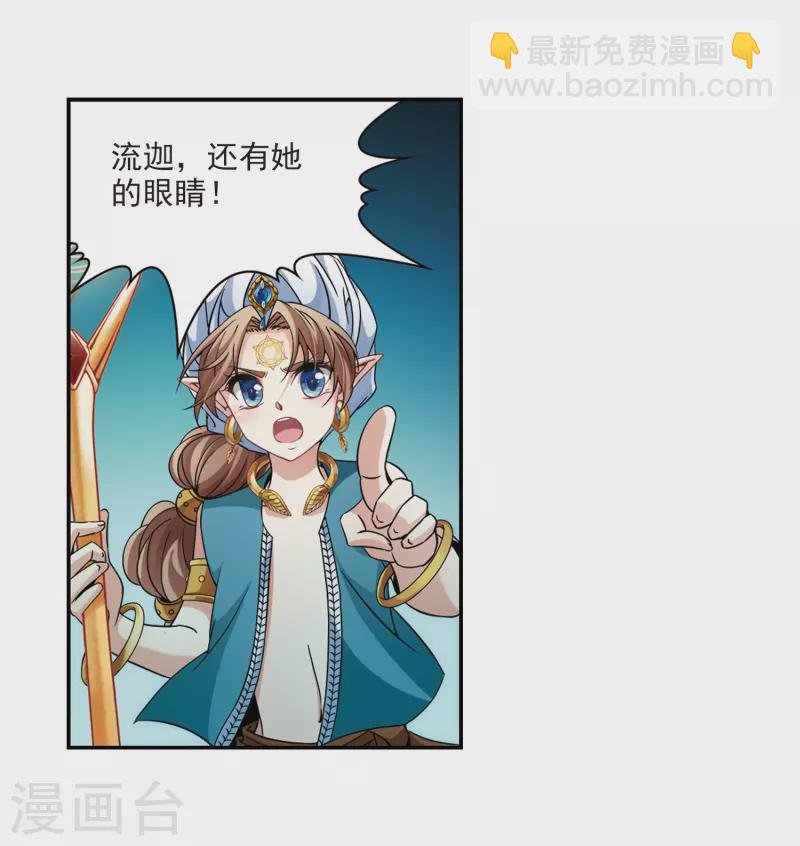 第325话 再见，菜鸟主人1