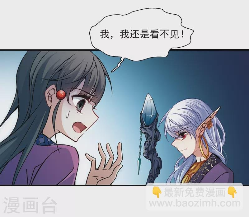 第325话 再见，菜鸟主人1