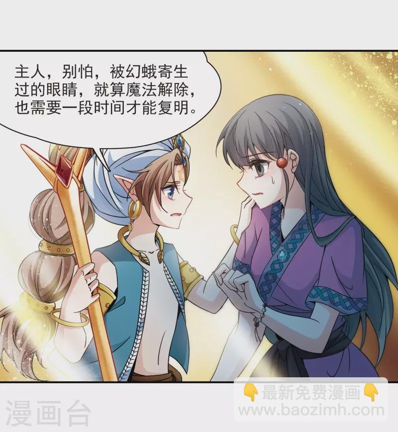 第325话 再见，菜鸟主人1