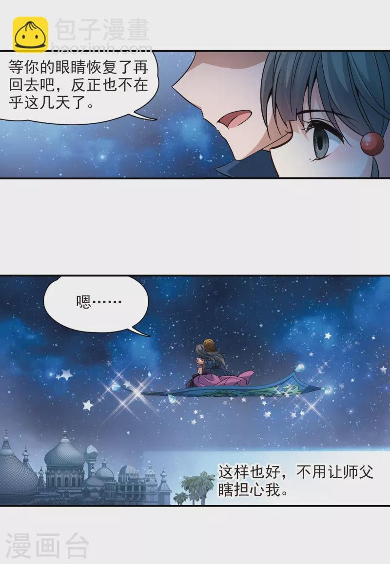 第328话 恢复容貌1