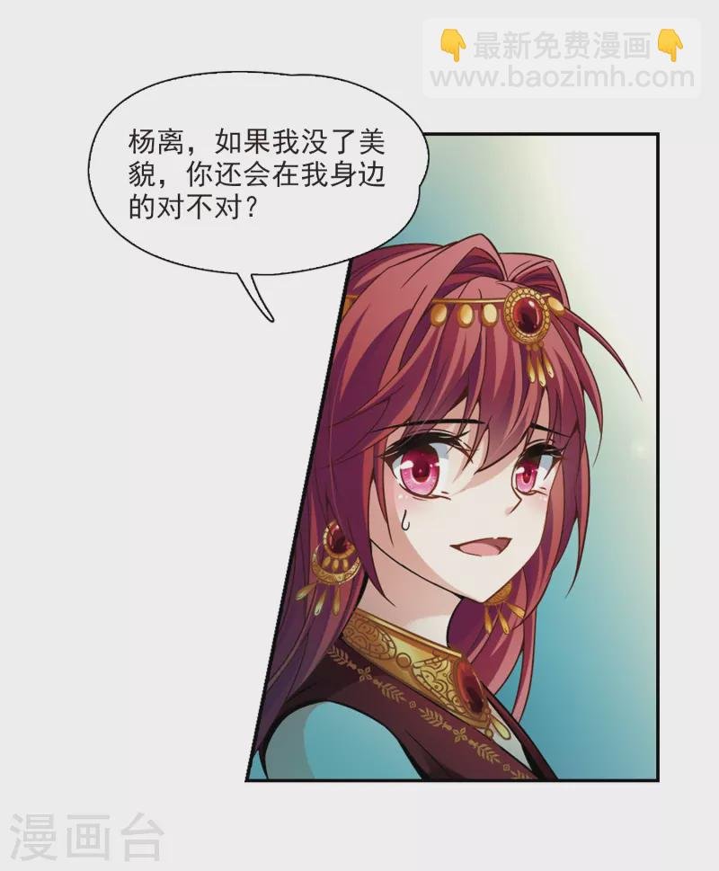 第329话 恢复容貌2